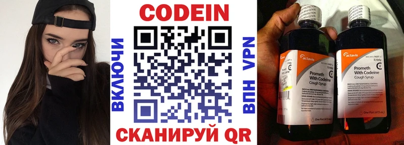 купить сайты OMG зеркало Кодеин напиток Lean (лин) Всеволожск