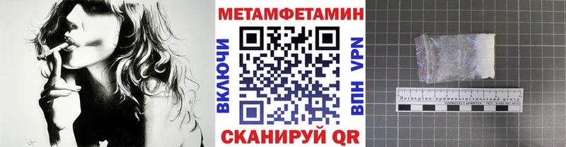 купить наркотик Всеволожск Метамфетамин витя